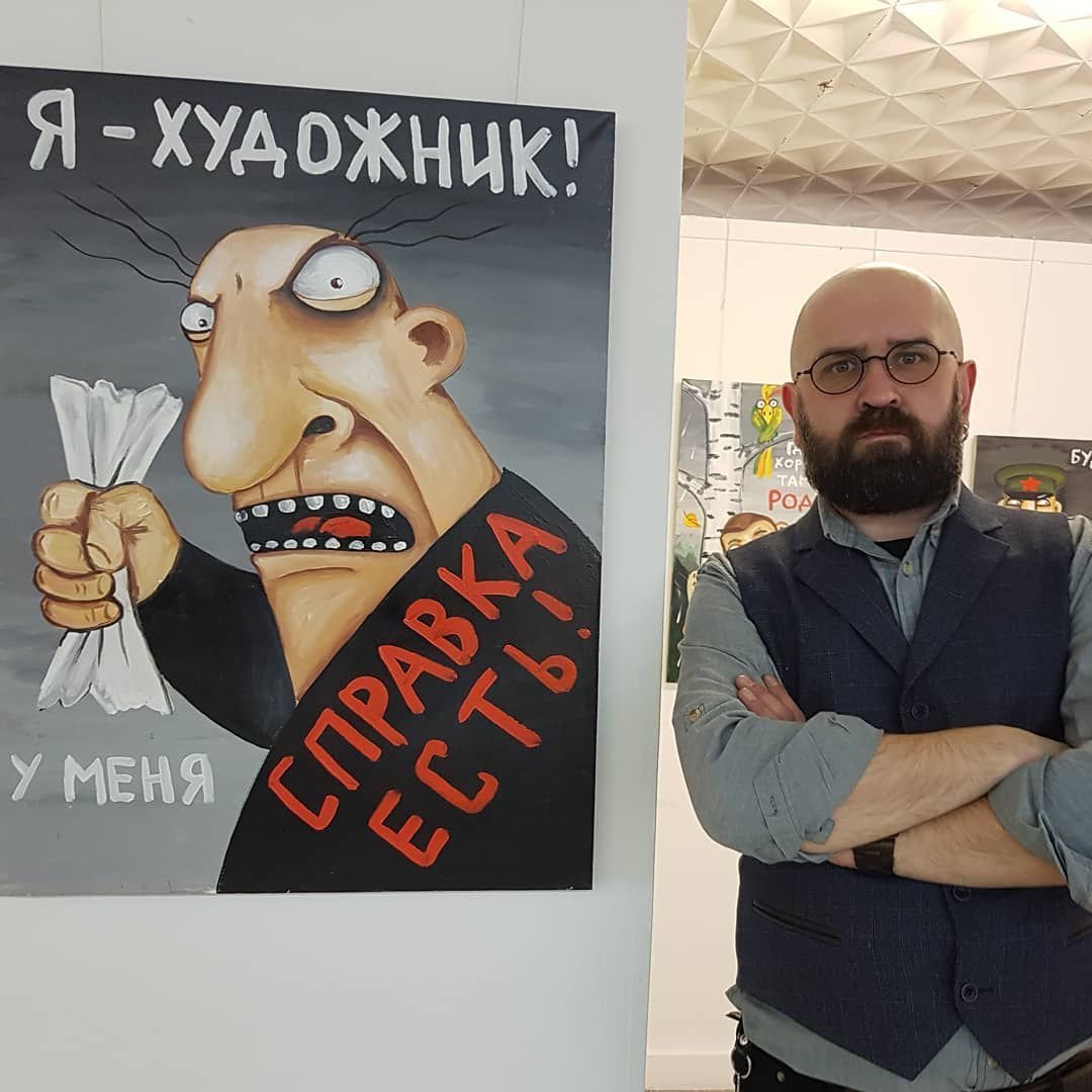 Вася ложкин россия великая и прекрасная картина