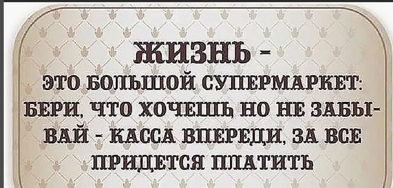 Бери от жизни все картинки