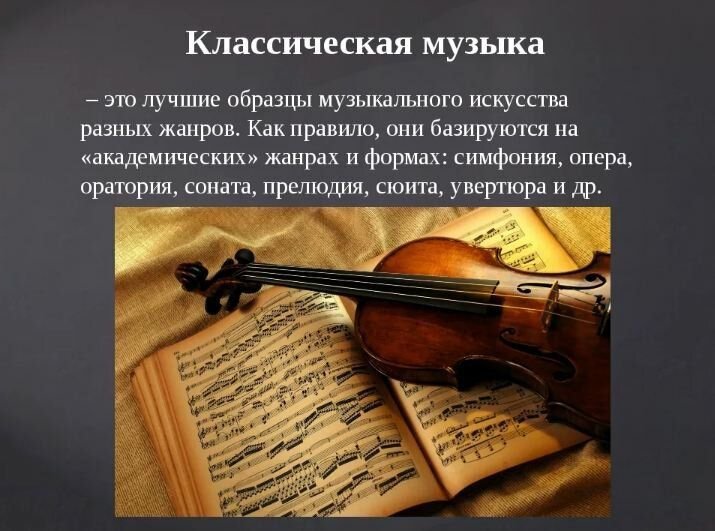 Что такое музыкальность в живописи 5 класс презентация