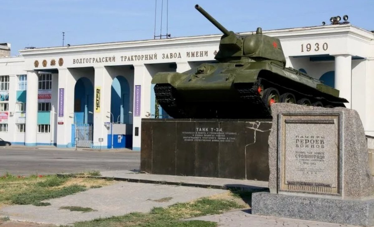 Волгоградский тракторный завод презентация