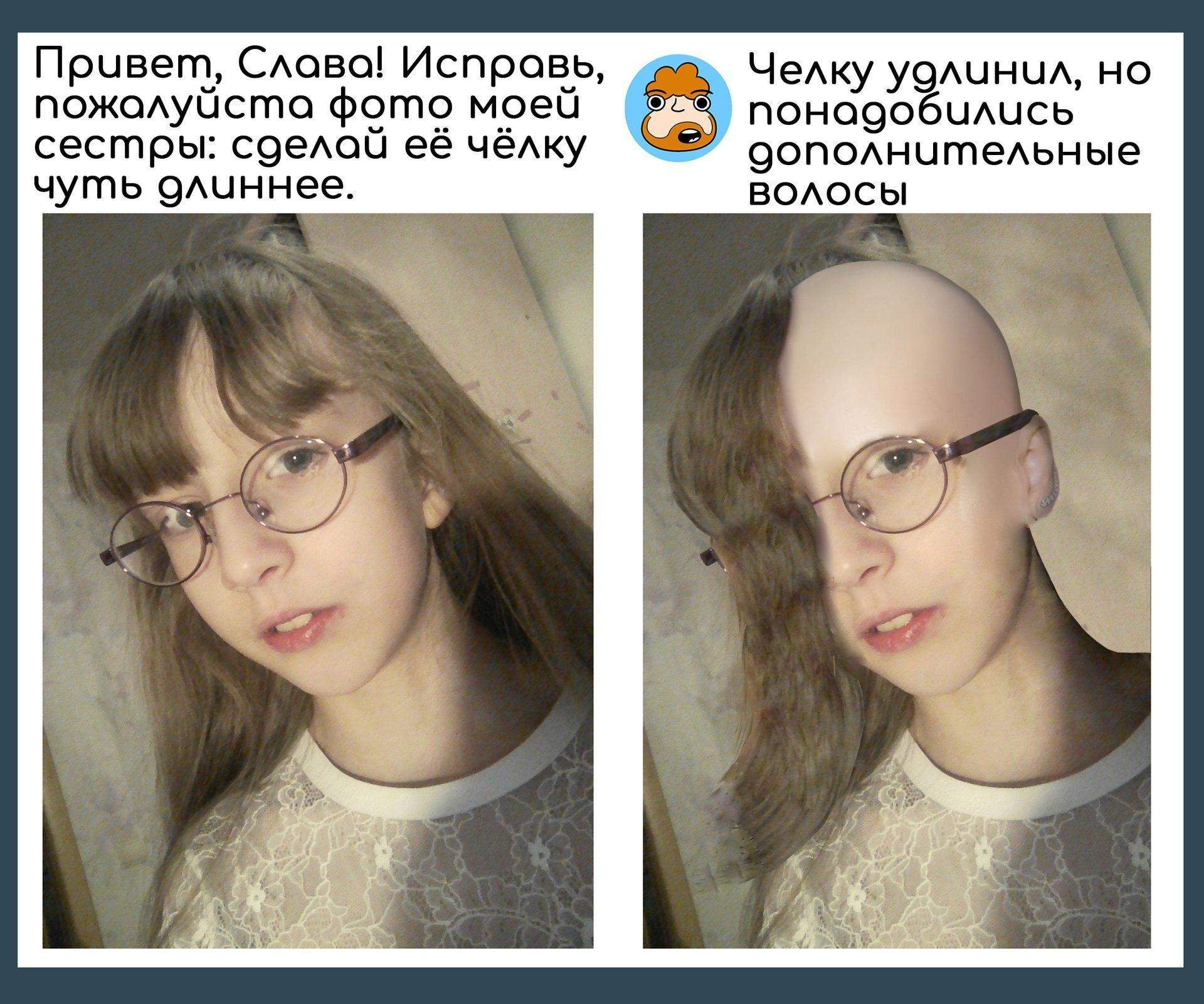 Смешные исправления фотографий