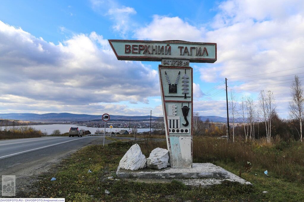 Верхний тагил фото