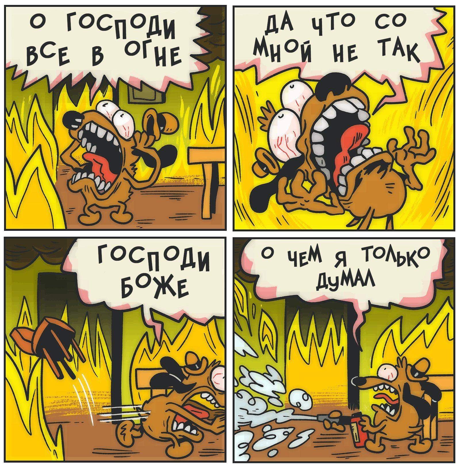 This is not Fine комикс