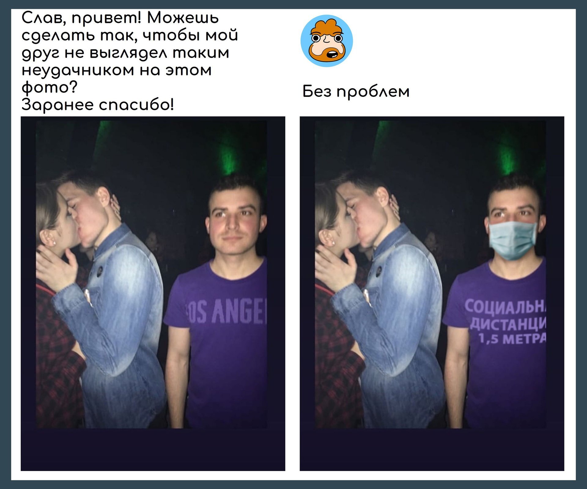 Смешные исправления фотографий