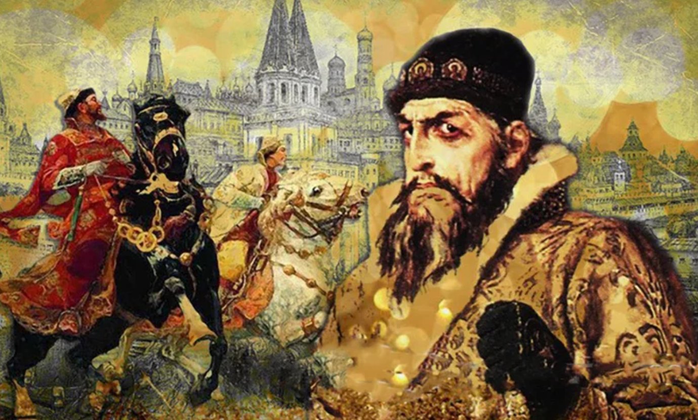 Иван IV Грозный и опричники