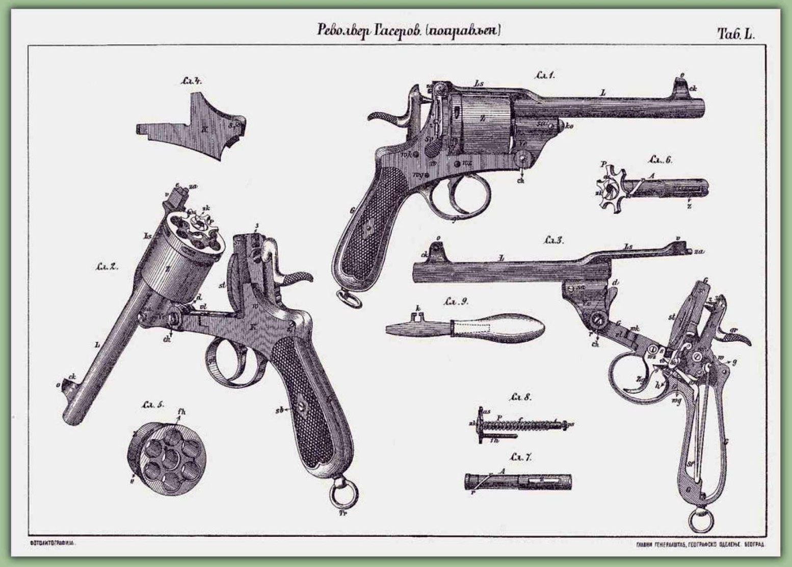 Револьвер чертеж. Револьвер Гассера 1870. Револьвер Наган 1895 чертежи. Револьвер системы Нагана схема. Револьвер Наган чертежи.
