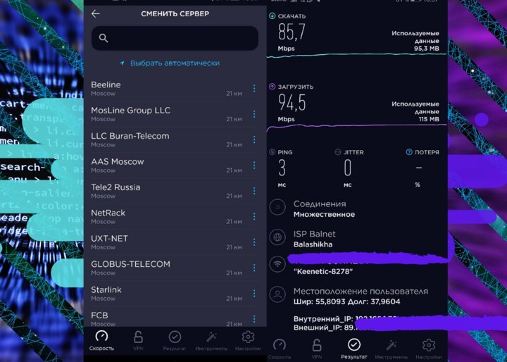 Почему speedtest показывает хорошую скорость и пинг а на деле страницы в браузере еле грузятся