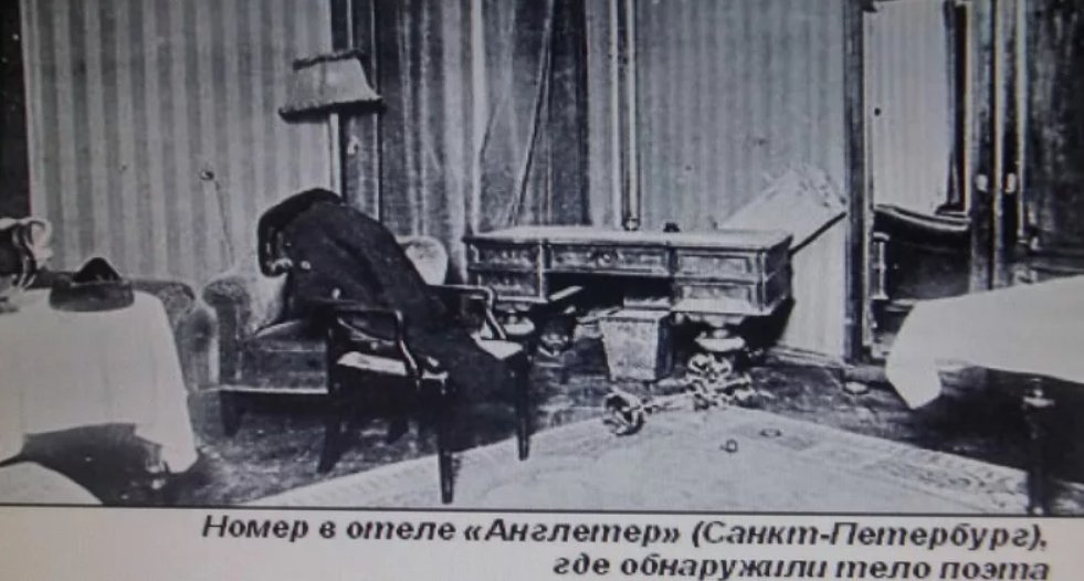 Есенин повесился в гостинице англетер
