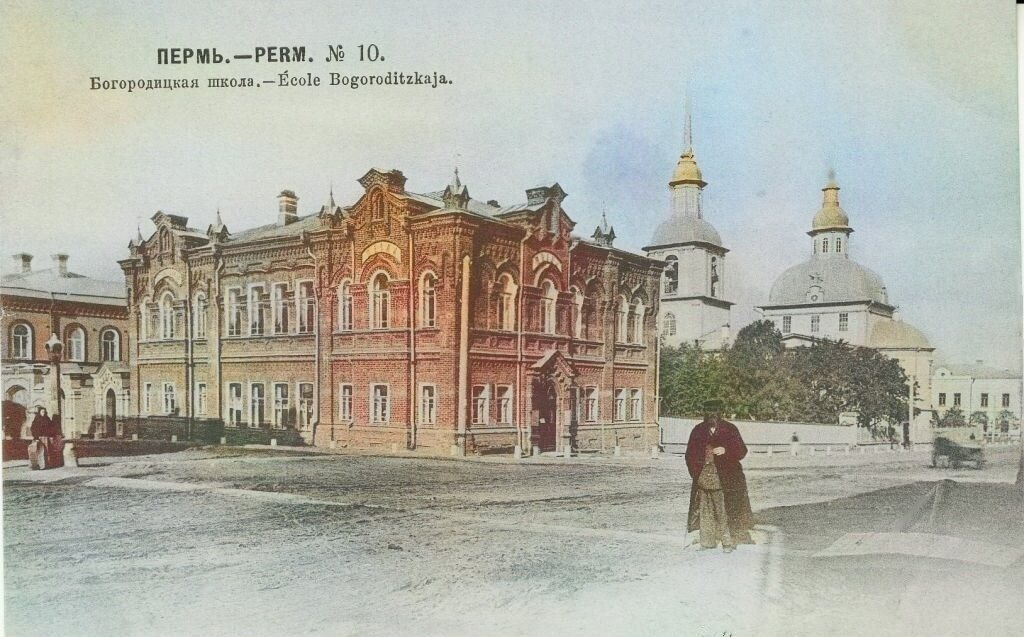 Где живем пермь. Духовная консистория (Пермь). Пермская духовная семинария Пермь. Пермь в начале 20 века. Пермское духовное училище.