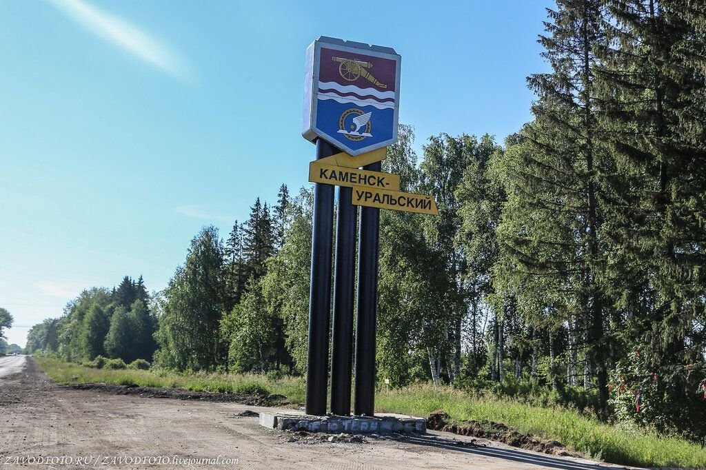 Деревни в каменске уральском районе