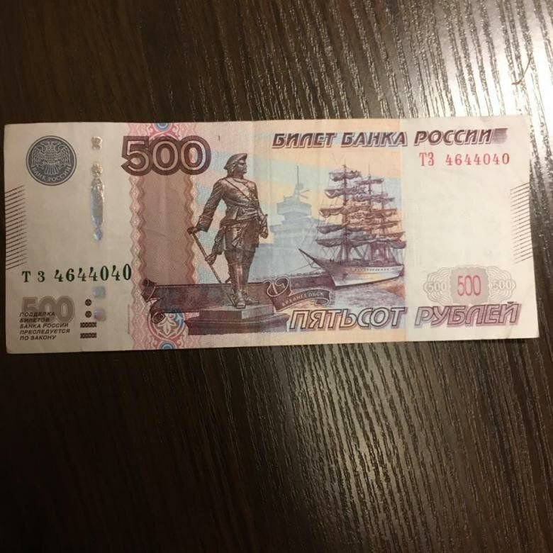 Занять 500 рублей