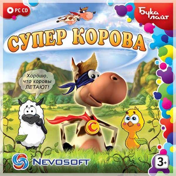 Супер корова игра фото