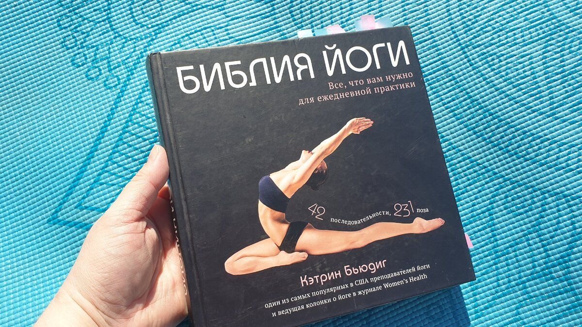 Joga Dlya Pohudeniya Zdorovya I Krasoty 231 Asana V Odnoj Knige