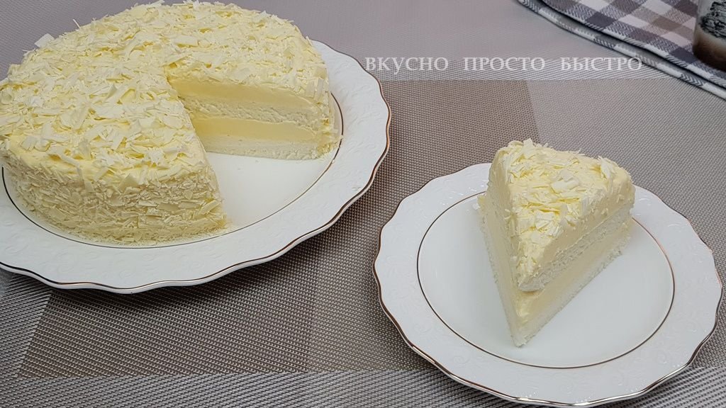 Ангельский торт - рецепт на канале Вкусно Просто Быстро