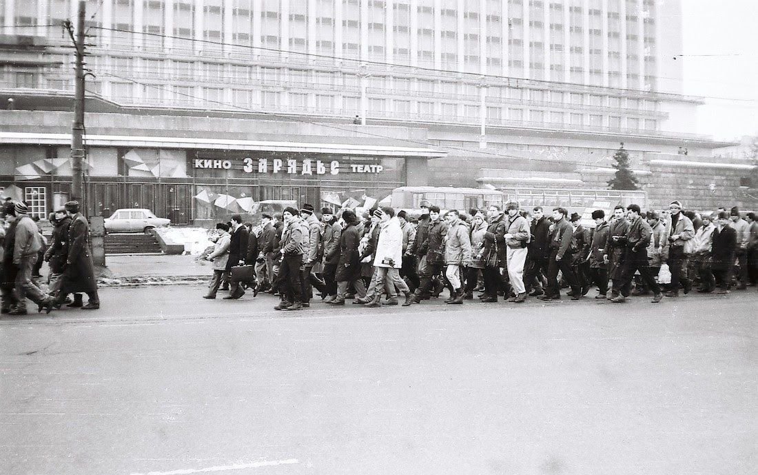 Москва в 1992