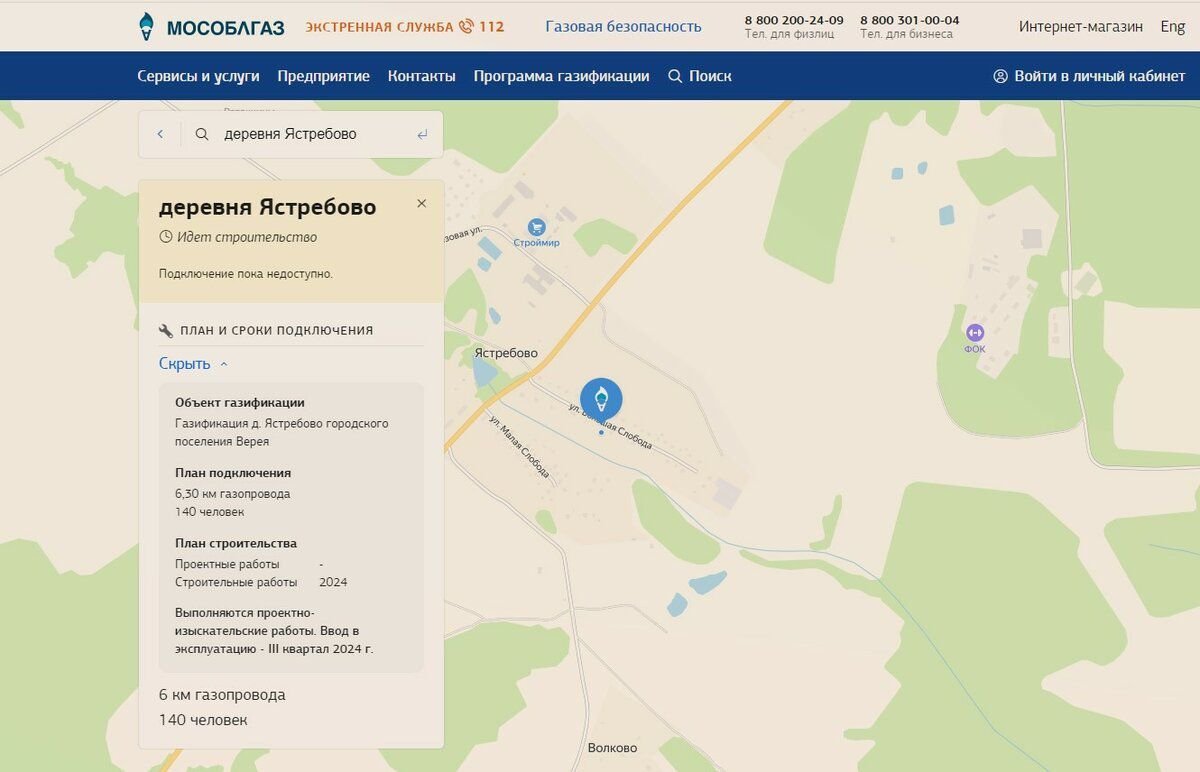 Мособлгаз карта газификации московской области