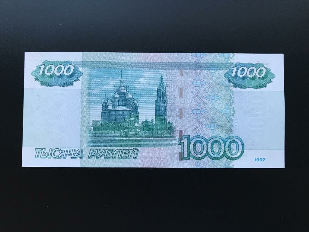 Тысячная купюра. 1000 Рублей. Деньги 1000 рублей. Российские купюры 1000. Купюра 1000 рублей оригинал.