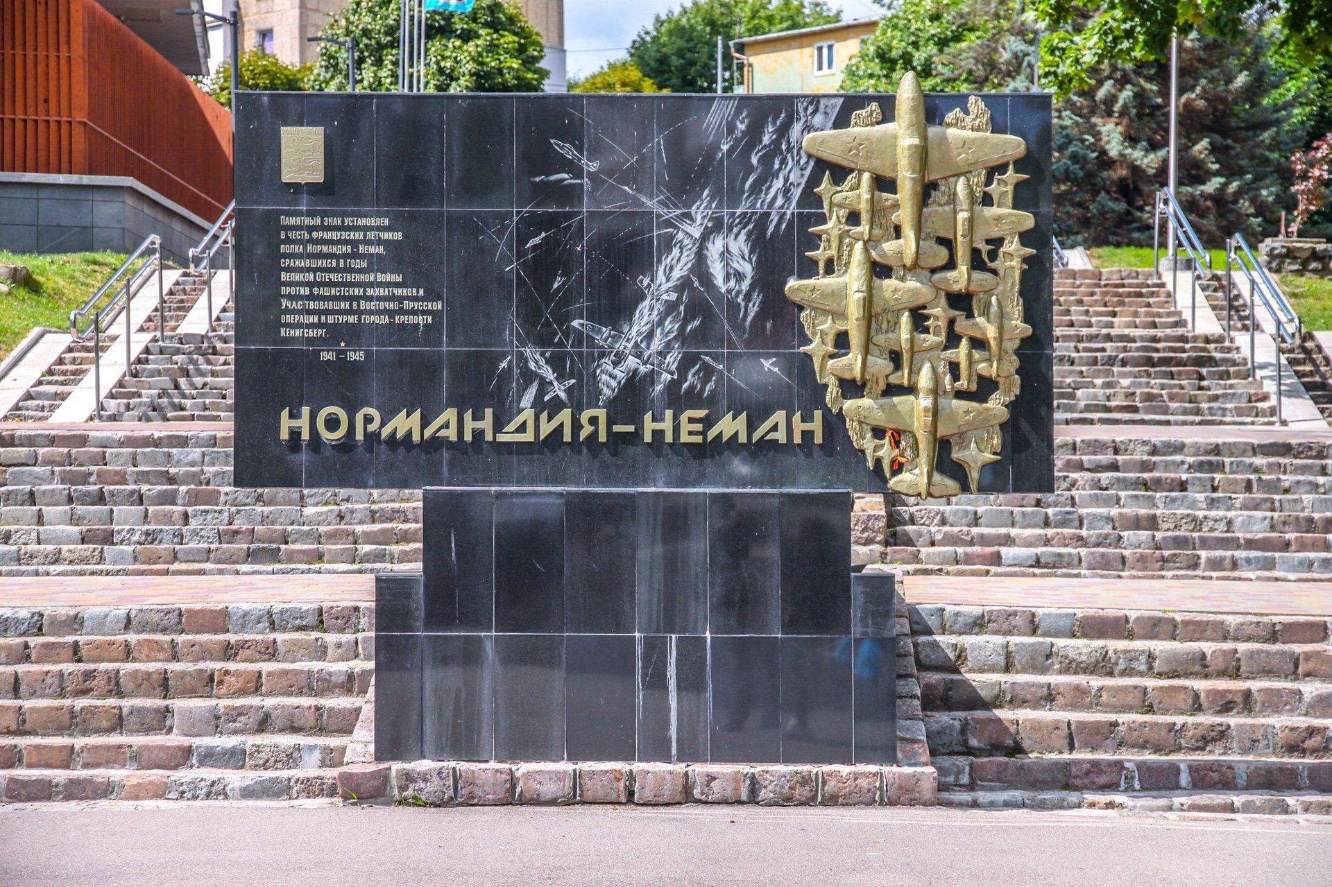 поликлиника полка нормандия неман