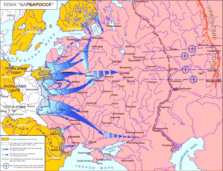 Немцами был разработан план