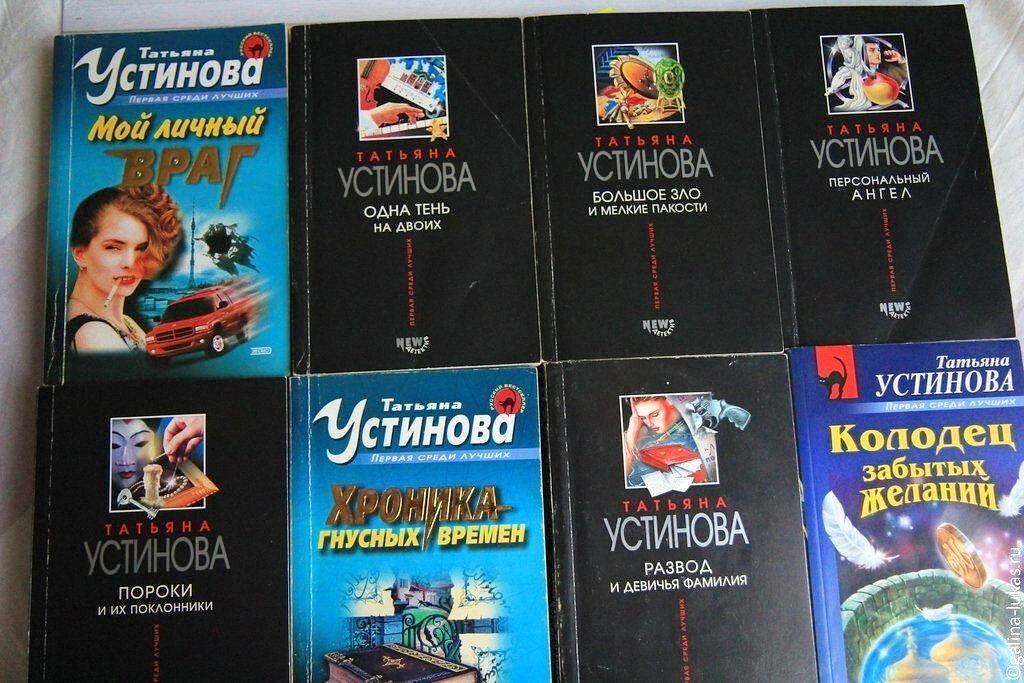 Женский детектив. Книга про женщину детектива. Книга про детектива 3 книги. Сыщики книга. Последние детективы Устиновой.