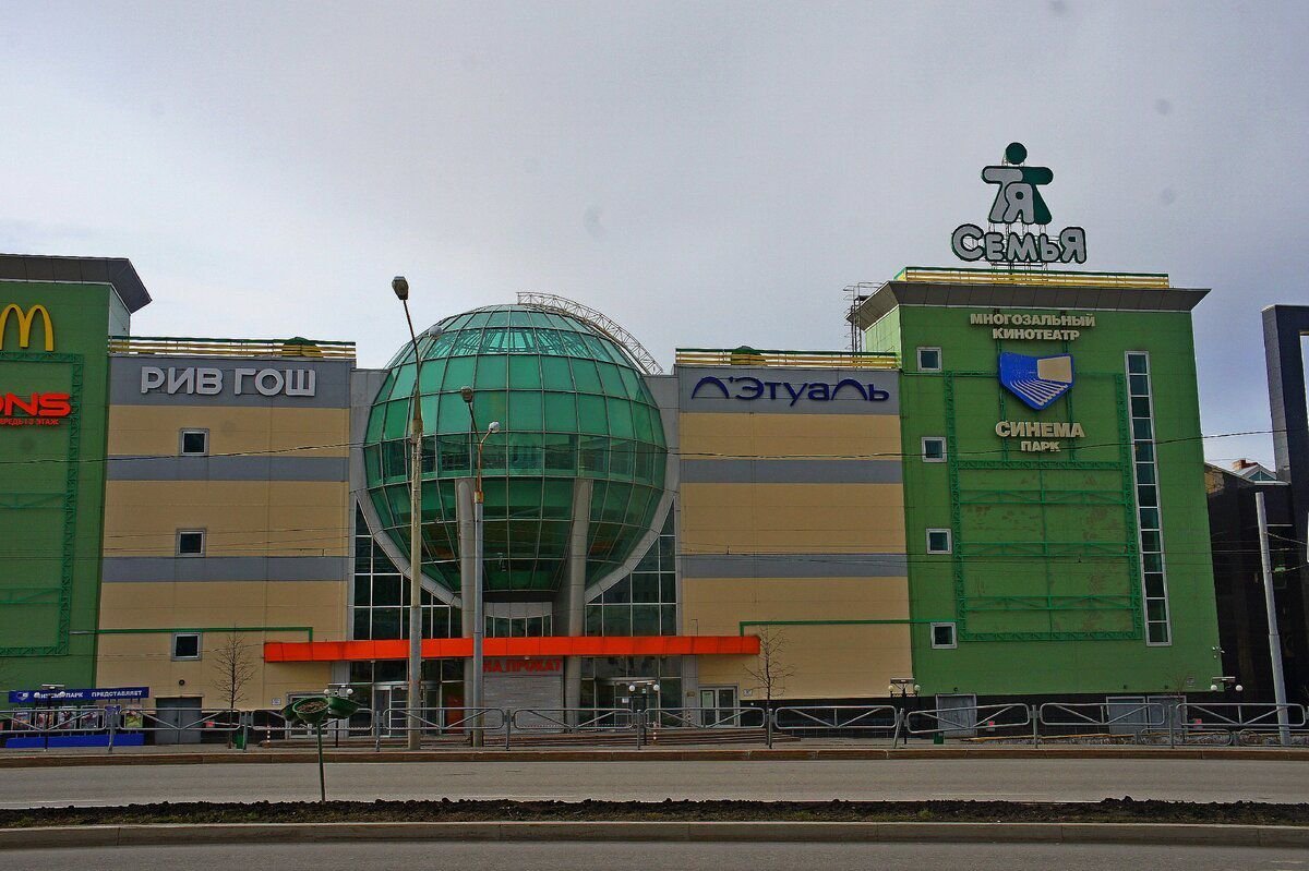 гипер семья пермь. гипермаркет семья пермь. торговый центр пермь трк семья. тц семья пермь революции 13. торговый центр пермь трк семья.