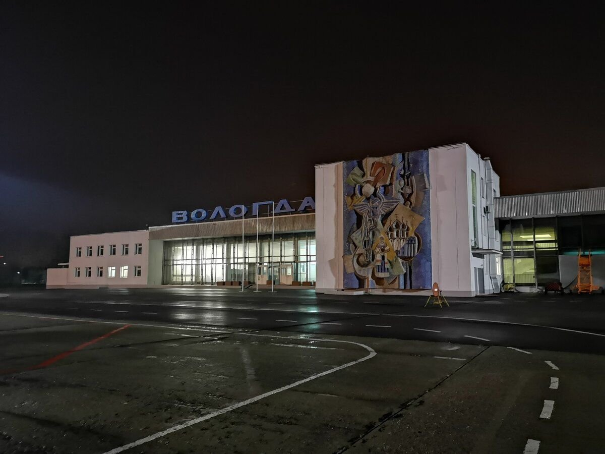 Международный аэропорт вологда