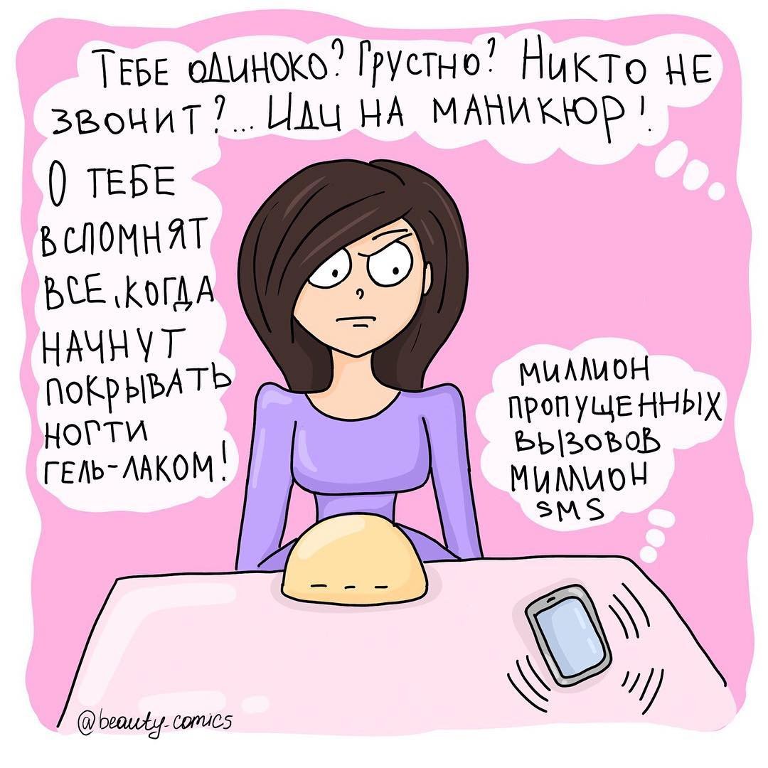 Картинки салон красоты смешные