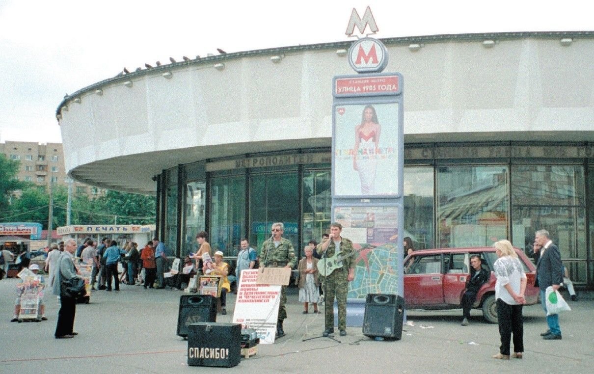 Москва 1994 фото