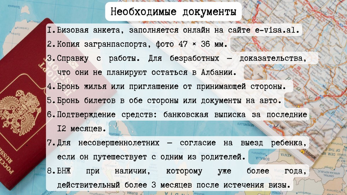 Албания без визы. Албания виза для россиян 2023. Виза в Кувейт 2023 для россиян. Северная Македония виза для россиян 2023.