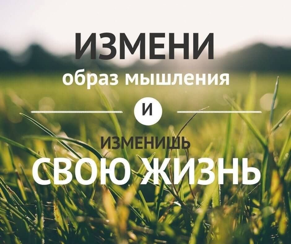 План по изменению своей жизни к лучшему