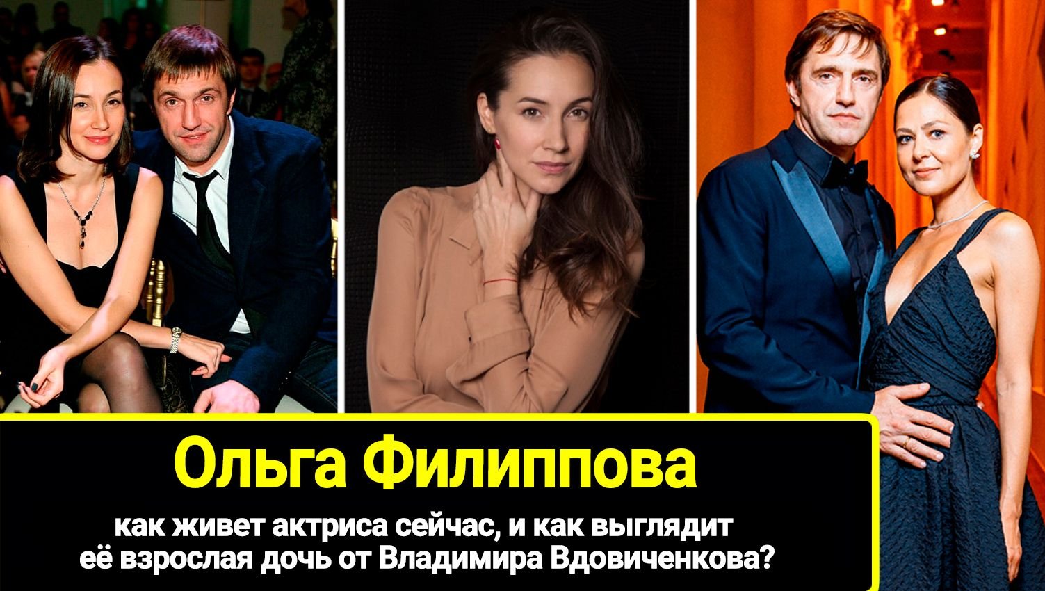 Ольга филиппова биография личная жизнь муж