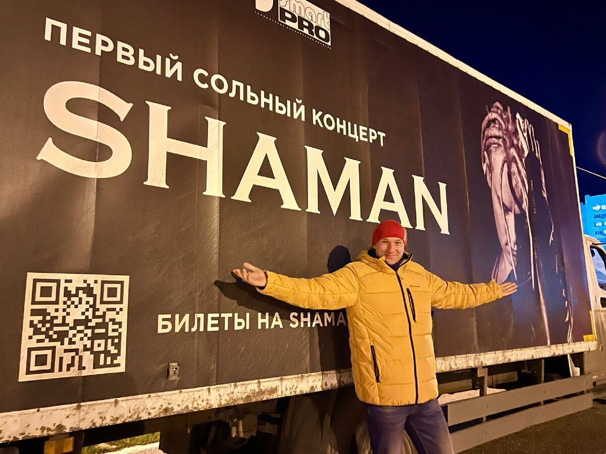 Цены на концерт шамана. Шаман концерт. Шаман концерт в Новосибирске. Шаман 2022. Шаман концерт афиша.