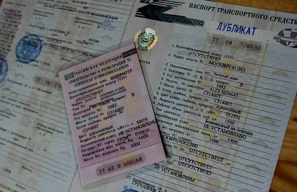 Картинки на документы на машину