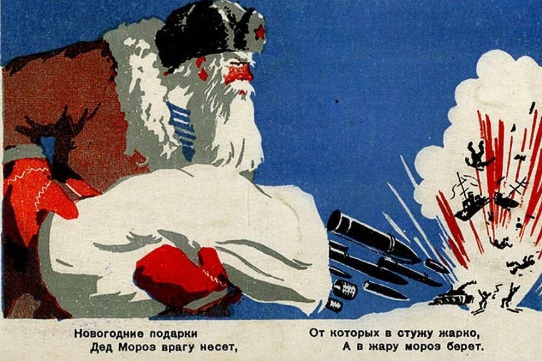 Во время войны изображение деда мороза широко использовалось в целях патриотической пропаганды егэ