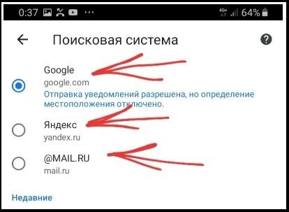 Выбор нужной поисковой системы