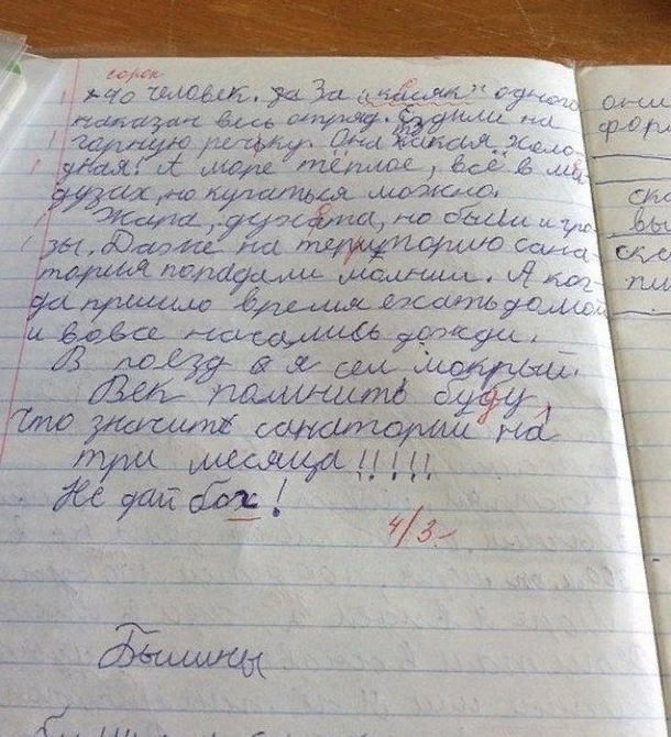 Картинки из моего детства 5 класс литература сочинение
