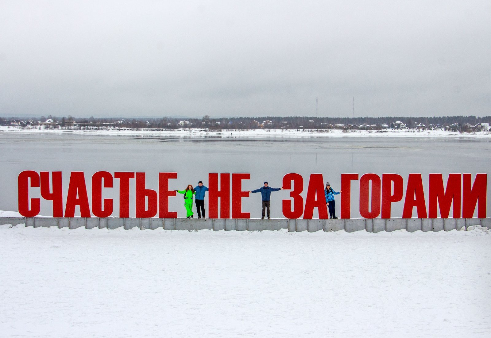 Достопримечательности Перми счастье не за горами