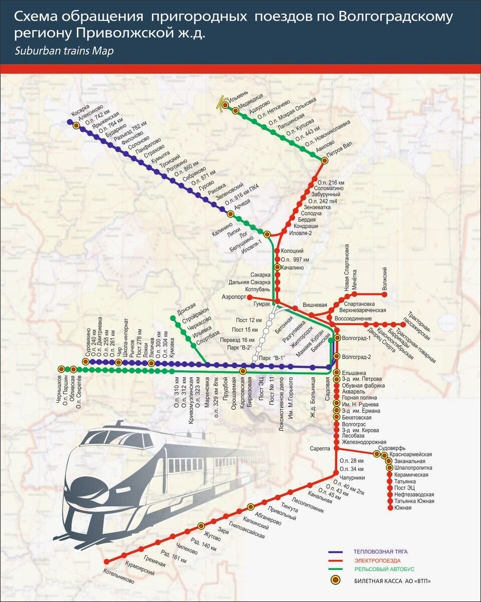 Схема пригородного железнодорожного сообщения москвы и области