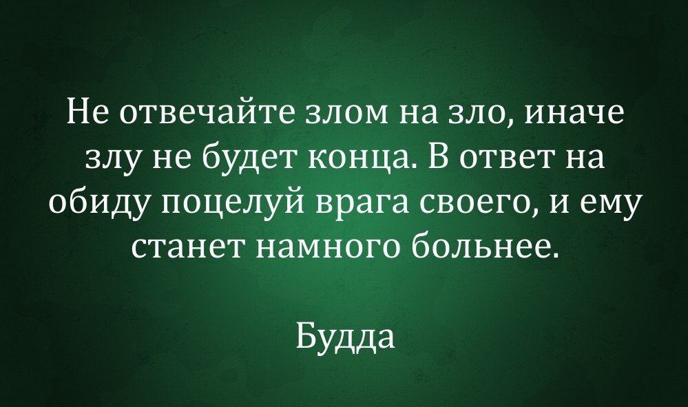 Некоторые люди. Цитаты про зло. Злые люди цитаты. Высказывания про злых людей. Фразы про злых людей.