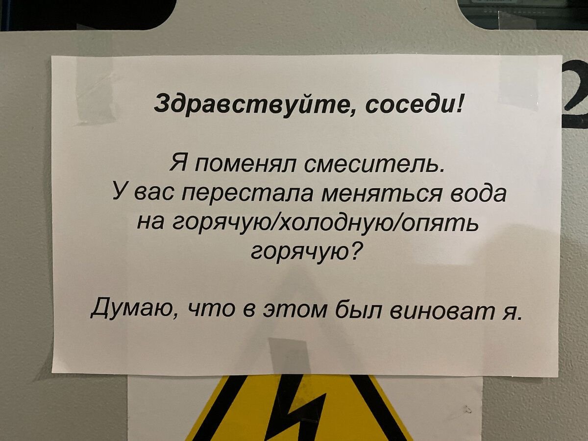 Что такое объявление. Учет объявление. Смешные объявления по предложению уборки.