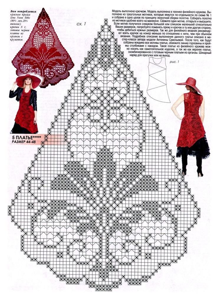 Платье филейной вязкой крючком схемы с описанием для женщин