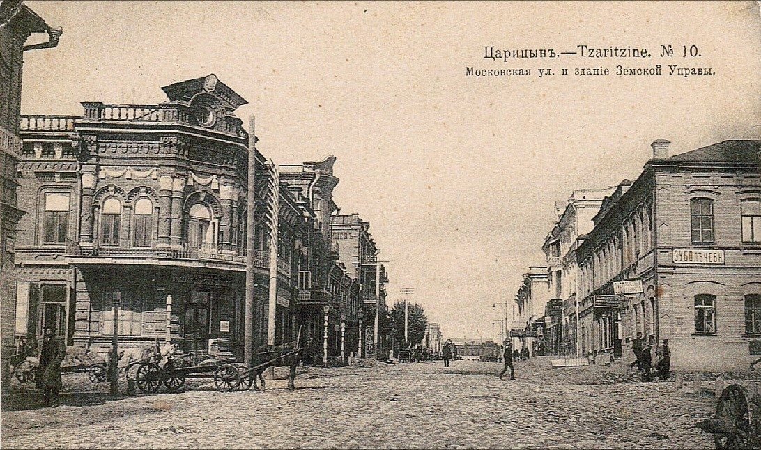 История волгоградской. Здание земской управы Царицын. Царицын город 1899. Царицын город Волгоград. Город Царицын 1900.