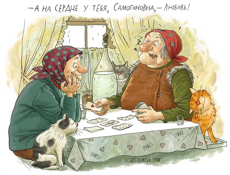 Рисунки ольги громовой о женщинах