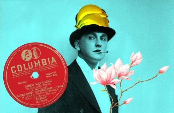 александр вертинский альбом. александр вертинский. вертинский в бананово. вертинский в лимонном сингапуре слушать. вертинский в лимонном сингапуре слушать.
