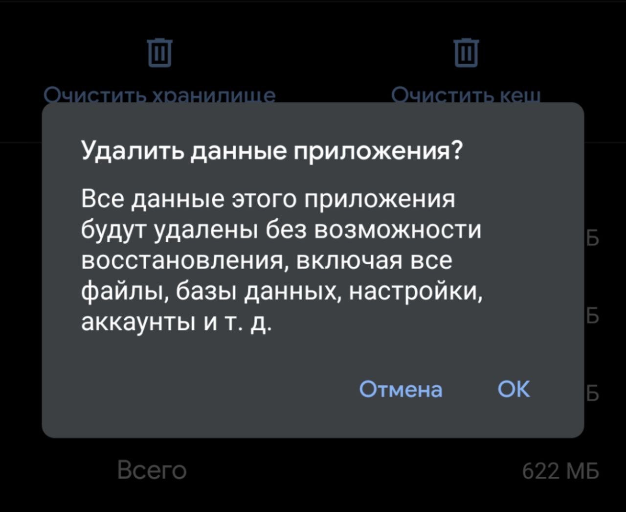 Как очистить кэш телеграмма андроид фото 89