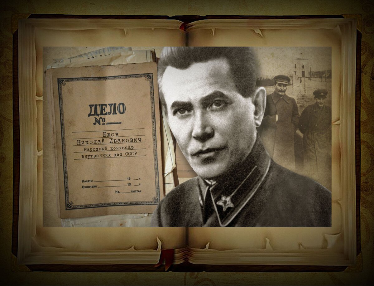 Ежов нарком внутренних дел ссср