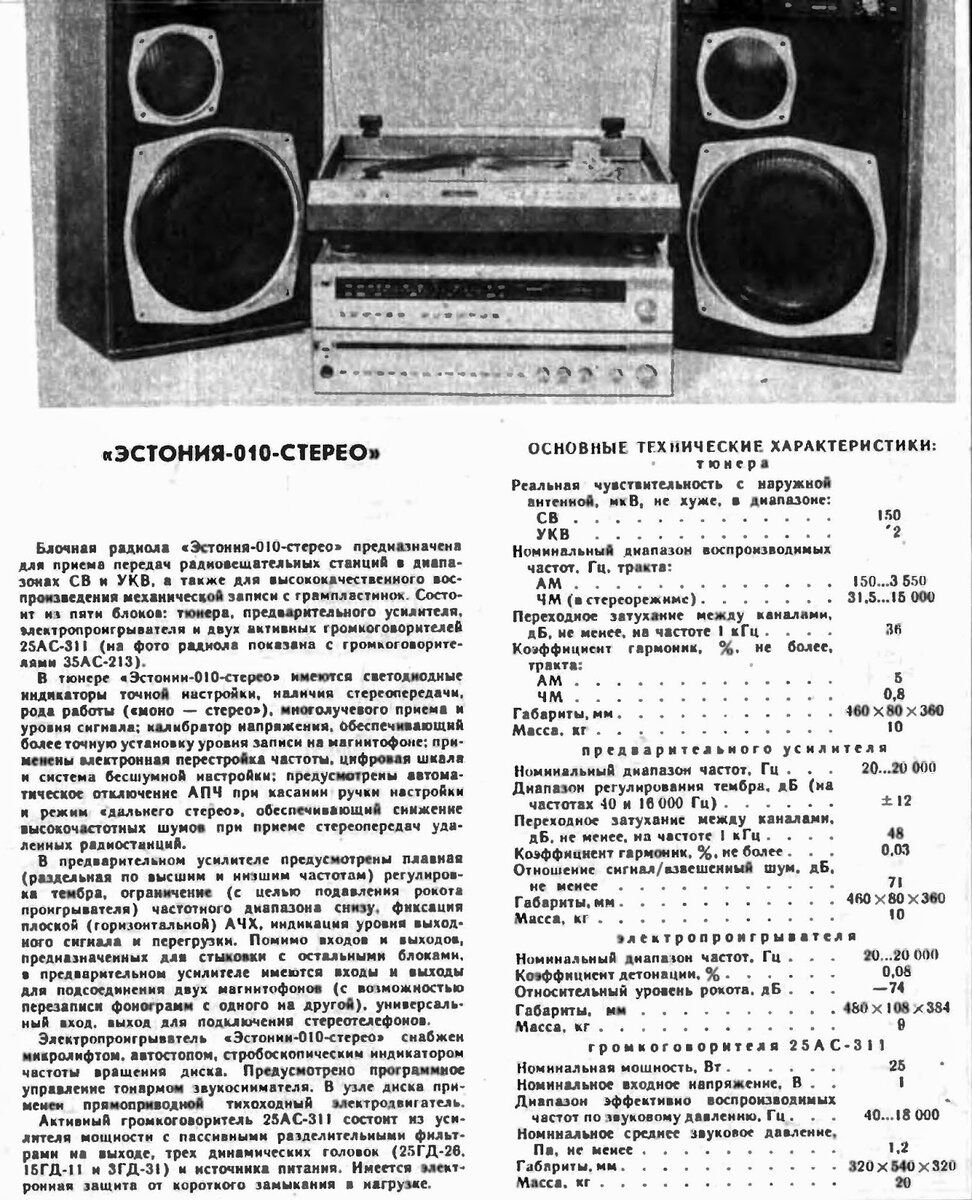 25ас 311 схема