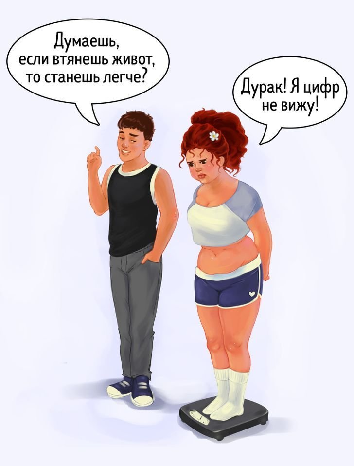 Картинки про худеющих