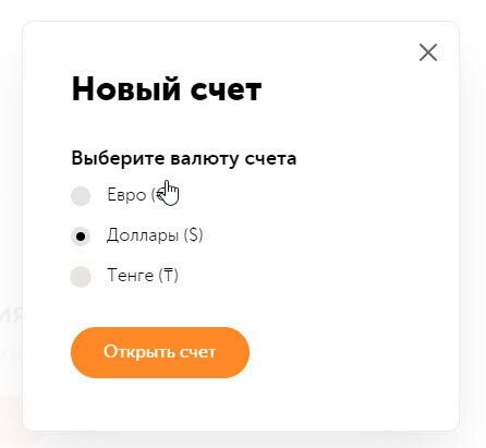 Три валюты на выбор, но нам нужны доллары