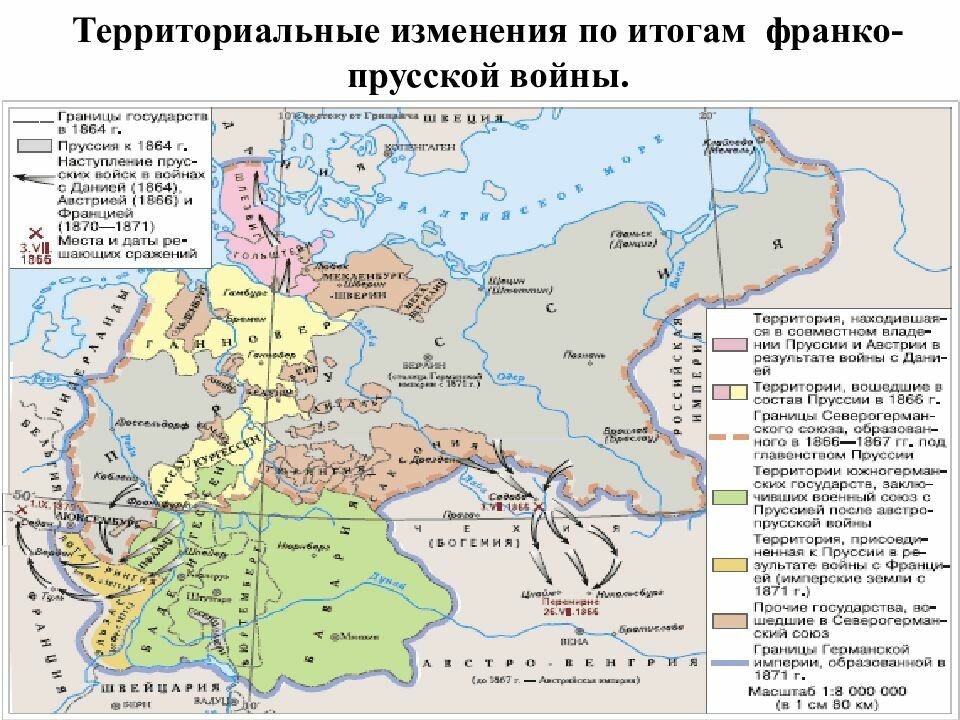 Охарактеризуйте франко прусскую войну по плану причины войны повод к военным действиям